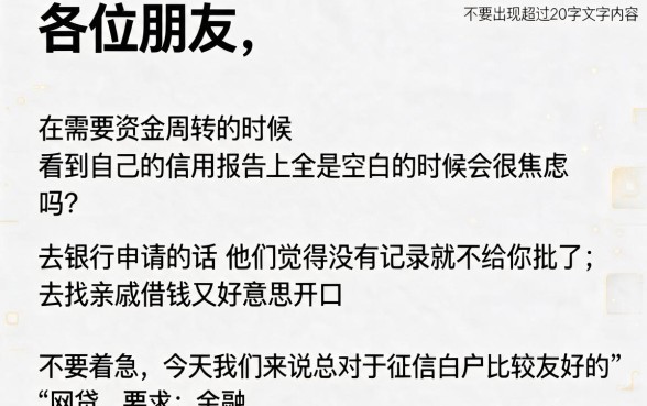 征信白户最容易申请的网贷平台有哪些，理出五个黑户快速下款的口子