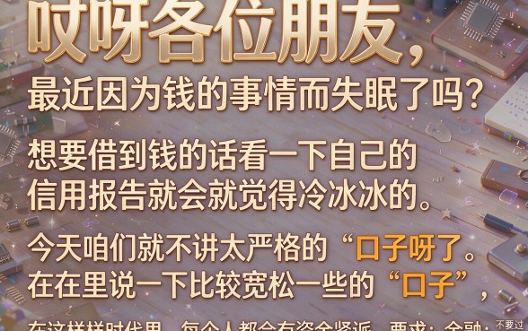 2820年能下款的口子，胪列五个摆脱欠款束缚贷款新app