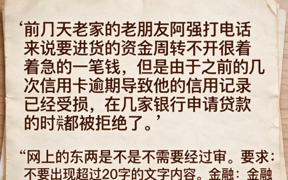 哪个平台可以不用审核的贷款，条列五个对征信宽松的网贷口子