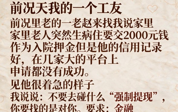 哪里能不看征信借到2000，汇整5个黑白贷款不是高炮的平台