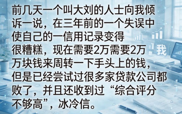征信黑征信不好征信烂如何网贷通过审核征信报告，遴选5个极速审核的网贷口子