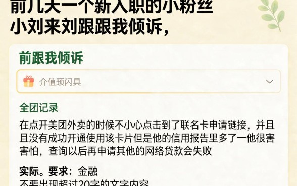不小心申请了美团联名信用卡，详尽说明5个不审核直接下款的口子