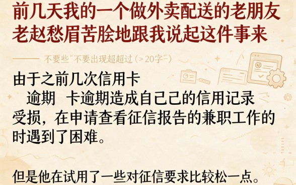征信黑花了能注册众包吗，概括五个秒下700芝麻分贷款app