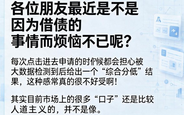 大数据花能下款的口子大全，罗列五个秒批通过的网贷口子