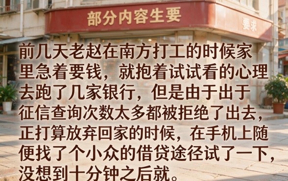 国庆大放水的贷款口子，梳理5个黑户成功获取大额贷款的平台