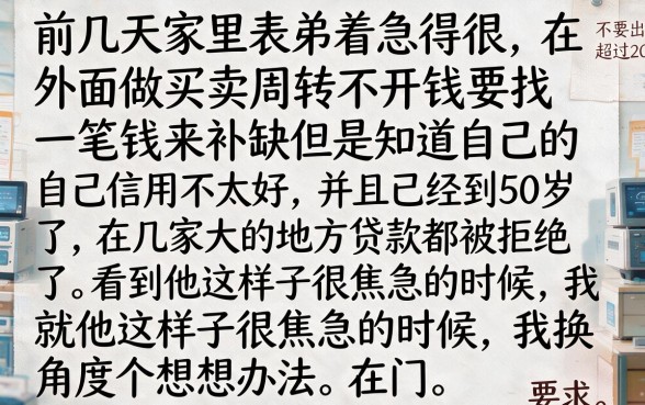 有什么网贷平台好下款的，规整5个不看年龄征信负债的口子