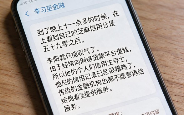 芝麻分590能借款吗，详细阐述5个征信花了能网贷的口子