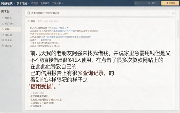 征信花了怎么借到一万五，详尽说明五个无视黑白的网贷平台