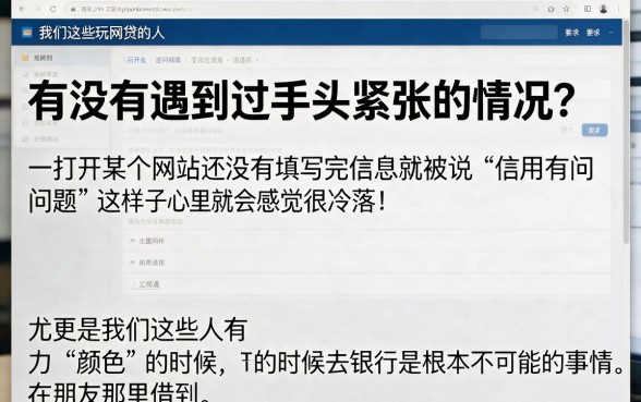 黑户怎么快速借到3000块，整合5个急用小钱不求征信流水轻松贷的软件