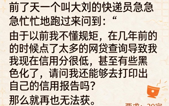 征信黑花了还能打印征信吗，概览5个不查征信好下款的网贷app
