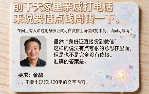 什么软件可以用身份证贷款到微信，整理5个无视黑白好下款的软件
