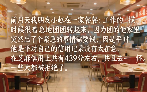 低门槛的秒审核秒下款口子，甄选五个芝麻信用439分下款的app