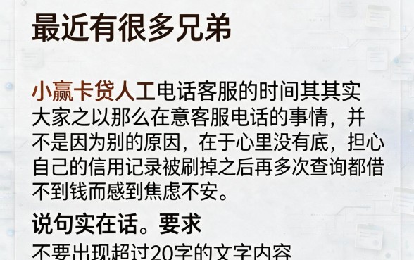 小赢卡贷服务人工电联时间，梳理五个新号易贷速审秒下款口子
