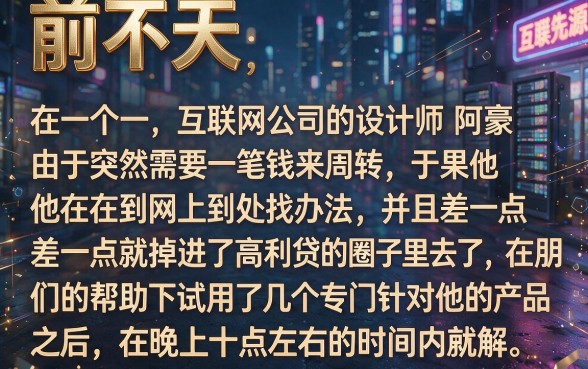 信用卡催收工作重点怎么写，概括5个不审核夜间直接放款的网贷软件