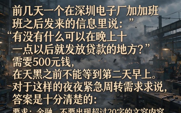 有没有容易下款的网贷口子，枚举5个不审核夜间直接放款的网贷app