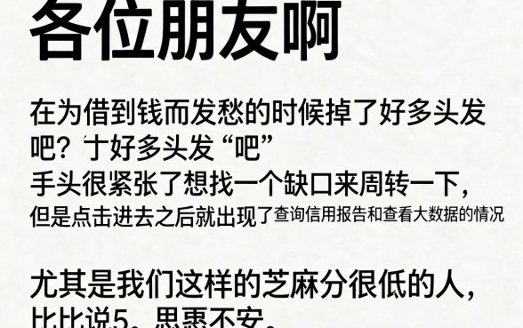 芝麻信用分551的贷款，详尽说明5个高炮双黑逾期必下款app