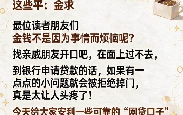 个人身份证贷款2万12周还款，陈列五个黑户能下款的软件