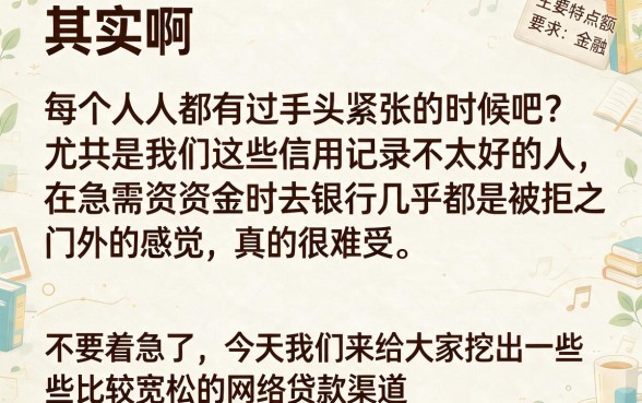 什么借钱平台好下款快一点，揭秘五个金融创新秒下不要芝麻分的软件