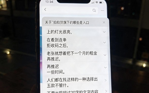 拍拍贷旗下有哪些的口子，精选五个无视一切是人就下款的app