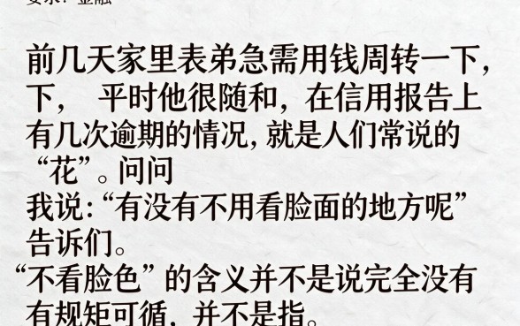手机支付宝小额借款口子，胪列5个芝麻分负面借款的口子