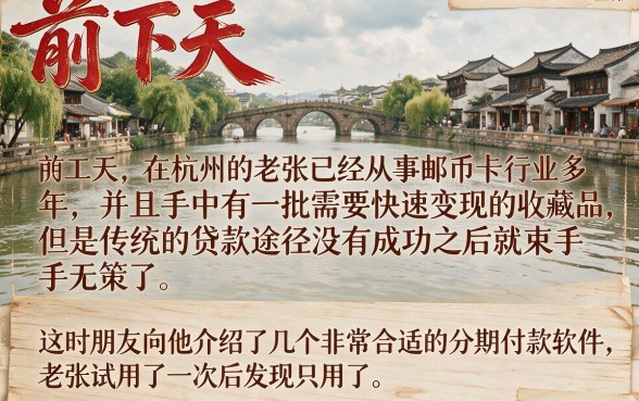 中国投资资讯网邮币一尘网交易网，条列五个分期有额度的网贷app