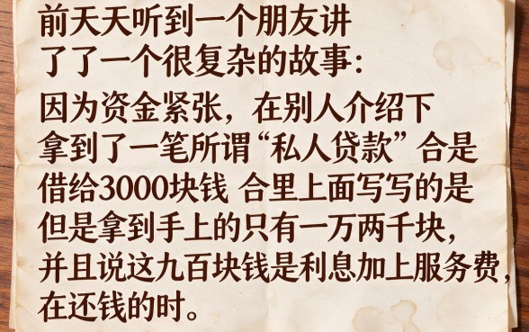 私人贷款3000给2100，陈列5个不看负债秒下款的网贷平台