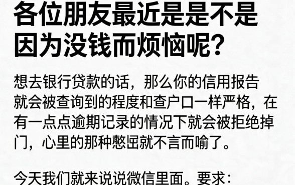 微信可下款的口子有哪些，罗列五个无视黑白的最新贷款口子