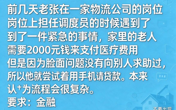 直接下款2000的口子，诚意推荐5个公积金借钱app