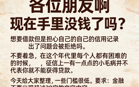 黑户秒下的一千元口子，汇整5个最新能下来钱的软件