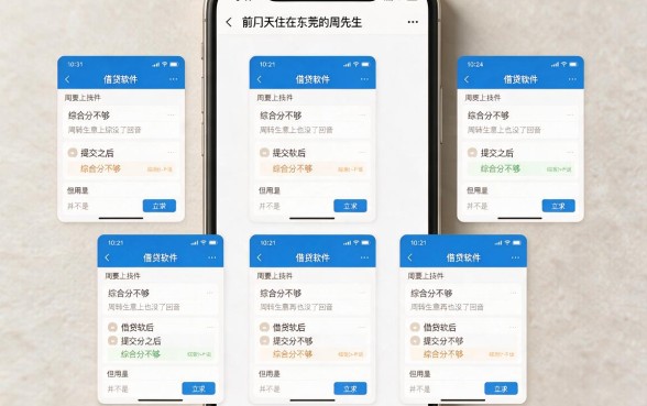 容易借钱app下款成功率如何，整合5个黑户急需三万秒到的的软件