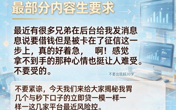 和立即贷一样秒下的口子，精选5个征信花居然都下款了的平台