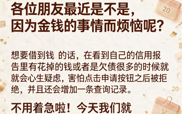 易过口子借款利息高吗，陈列五个不看负债查询的软件