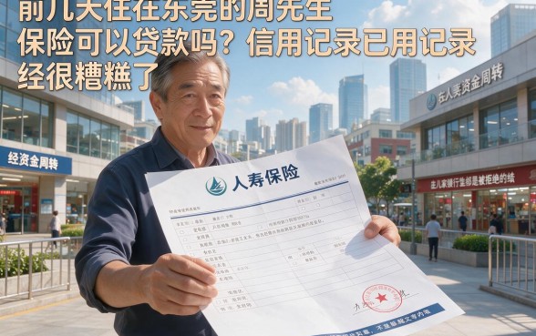 保险能借款吗征信黑花了，梳理5个不上征信的贷款平台