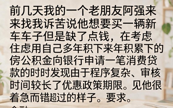公积金期限长的借款口子，详细阐述五个秒批网贷轻松贷的软件