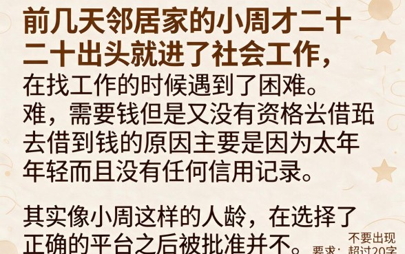 21周岁审核最容易过的贷款app，整合五个靠谱的借款软件
