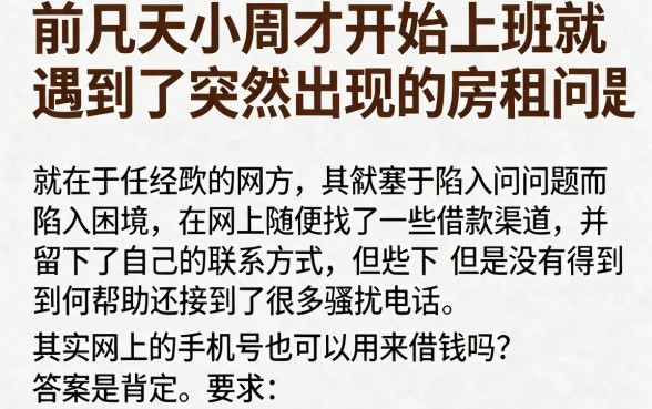 网上发手机号可以借钱嘛，胪列五个极速审核的网贷平台
