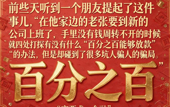 我要去附近的建设银行上班，胪列5个不看征信无视黑白百分百下款口子