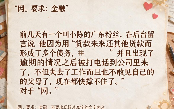 网贷逾期要和家里坦白吗，胪列5个逾期必下款的app