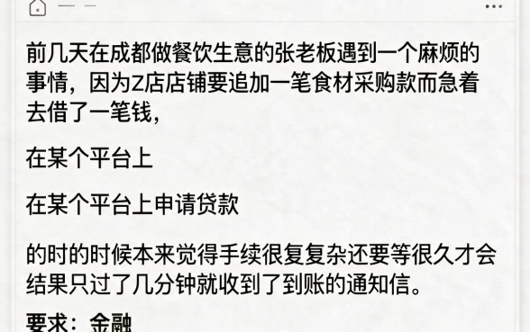 美团商家秒下款的口子，遴选五个芝麻信用可以借钱的平台