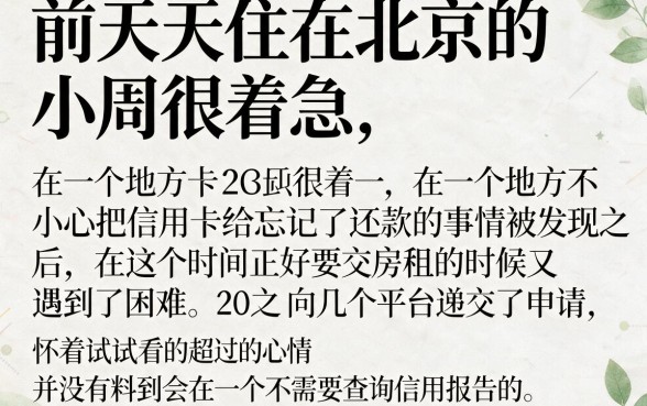 不看征信借款1000的平台，枚举5个不上征信报告的贷款口子