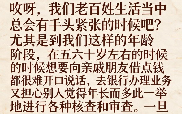 审核必过的贷款app57岁，规整五个无视负债快速下款长期网贷的口子