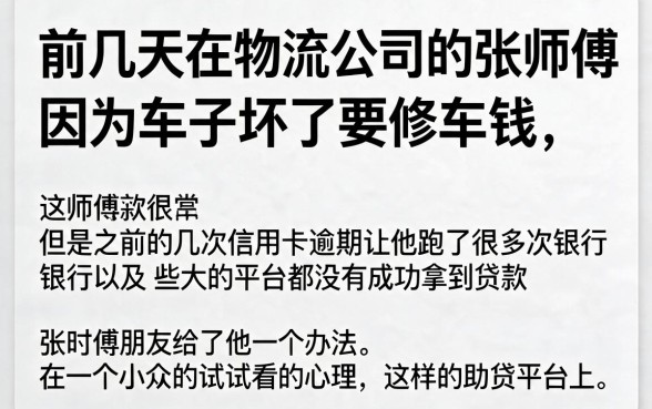 口子猫借款平台的靠谱度，条列5个征信不好负债高的口子
