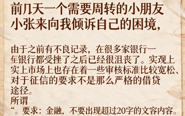 有什么小额借款不查征信的平台，甄选五个网贷大口子轻松借口子