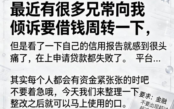 整改后可以秒下的口子，理出5个公积金快速贷款app