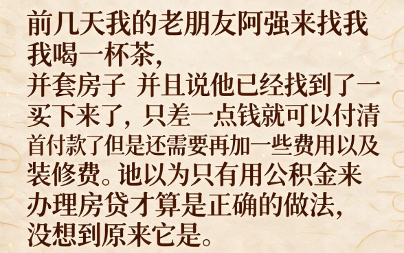 最新公积金银行借款口子，概括5个手机和身份证快速借钱口子