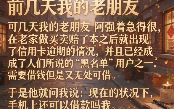 黑户能通过的手机贷款，汇总五个轻松借款无压力平台
