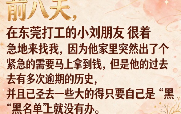 id贷必下的口子无视黑白，归集5个芝麻分负面借款的平台