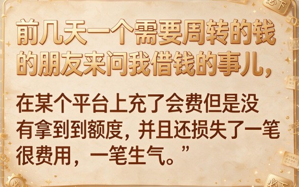 类似薪朋友买会员必下的口子，陈列五个5000块贷款秒下平台