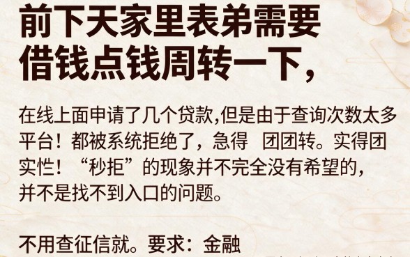 不看征信直接放款5000，筛选5个贷款不上诚信平台的平台