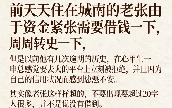 不还钱不上征信怎么办，汇整五个不用芝麻分能借的软件